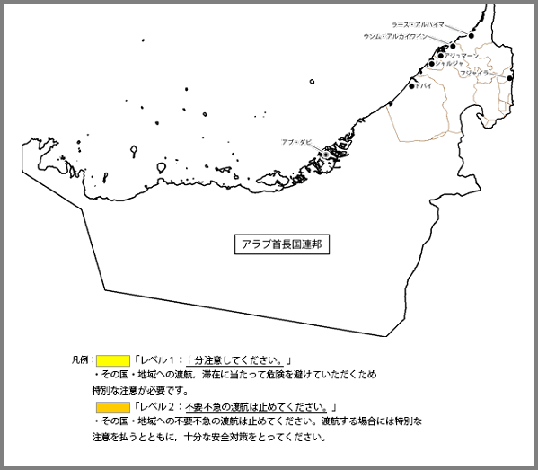 外務省が公開する「ドバイの治安情報(2020年度版)」