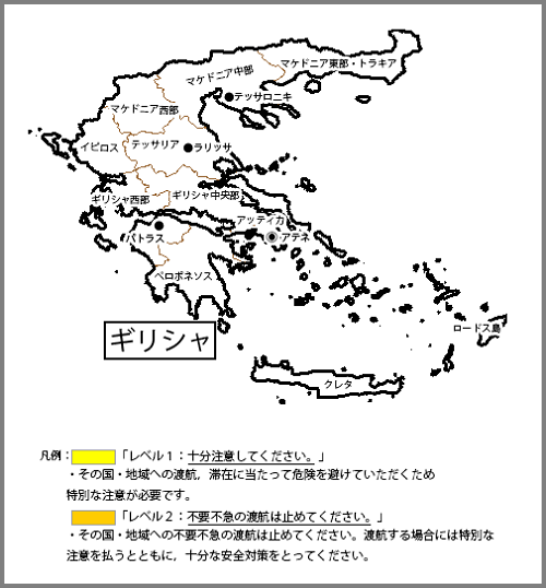 外務省が発表するギリシャの治安情報(2020年度版)